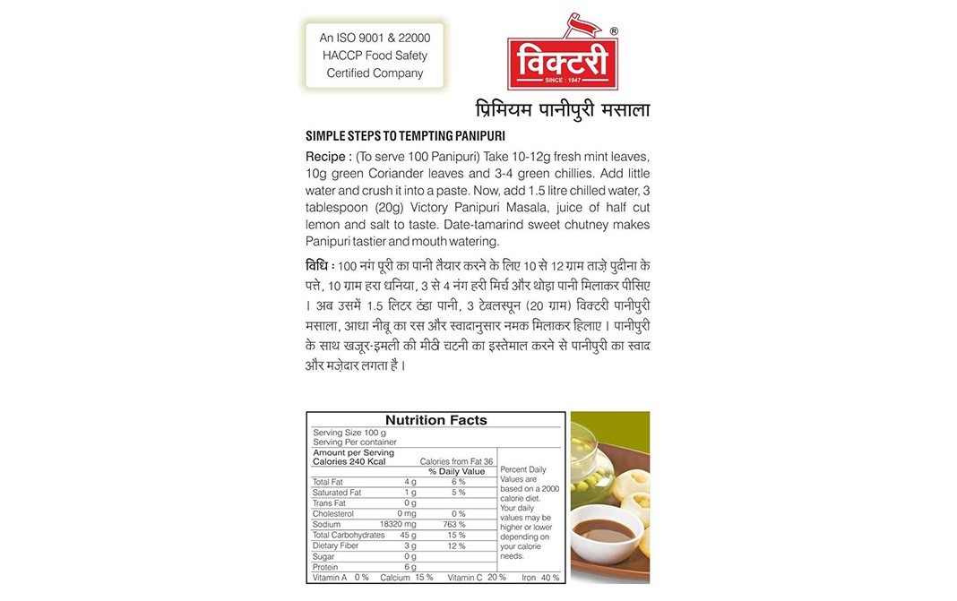 Victory Premium Panipuri Masala   Box  100 grams